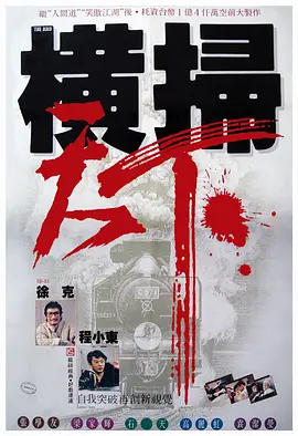 《深度》大尺度床戏