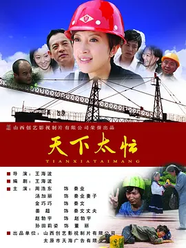 斯洛克的秘书
