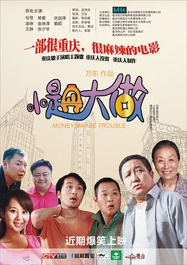 超兴奋魂荡满天情侣