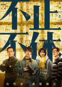 超级演说家在线观看完整版免费