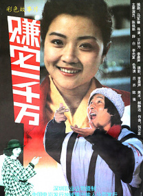 出来卖的女人