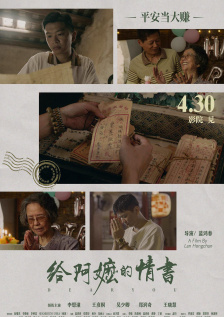 被子情事